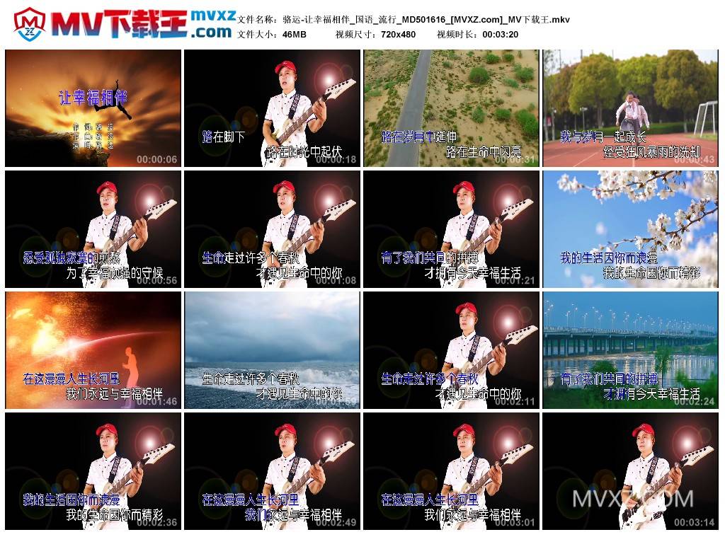 骆运-让幸福相伴_国语_流行_MD501616